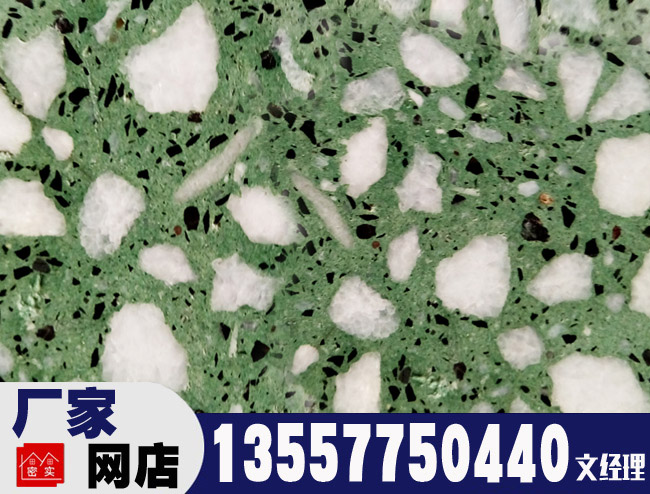 G01 机制水磨石板 水磨石地砖 机制水磨石板